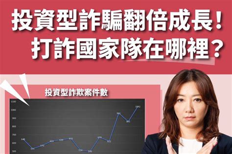 百寶庫騙局|證券老總假裝「上鉤」加群組，匯10萬元「試水溫」拆解詐騙集團。